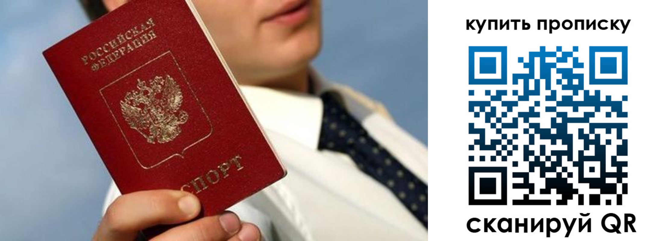 временная регистрация для школы в Райчихинске