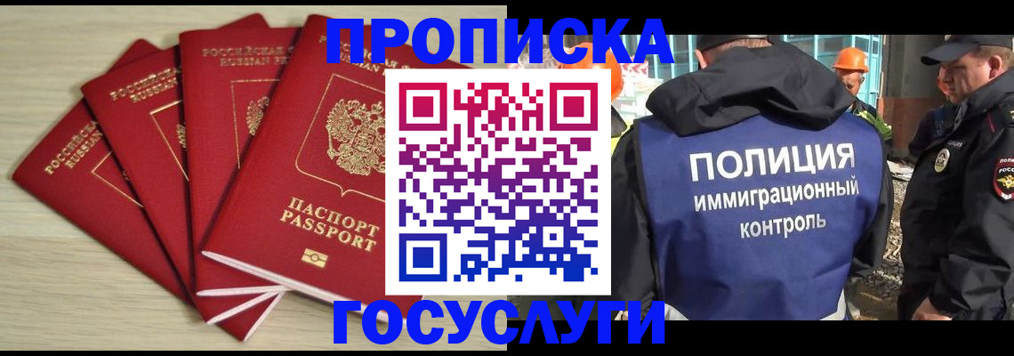 временная регистрация адрес в Райчихинске