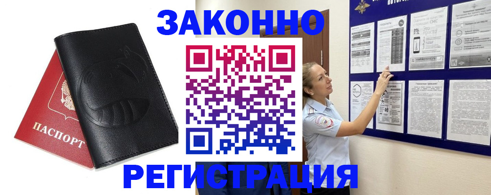 регистрация для школы в Райчихинске
