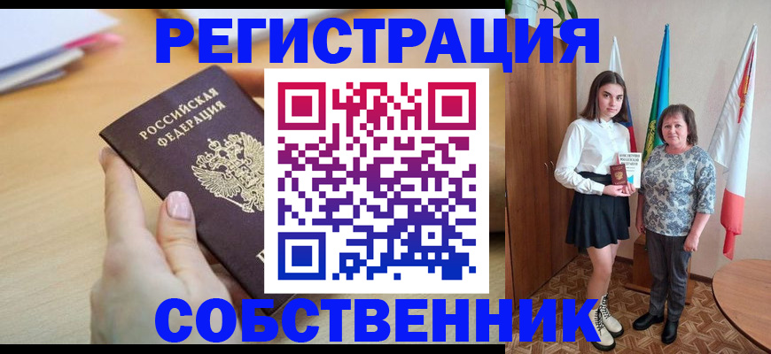 найти адрес прописки в Райчихинске